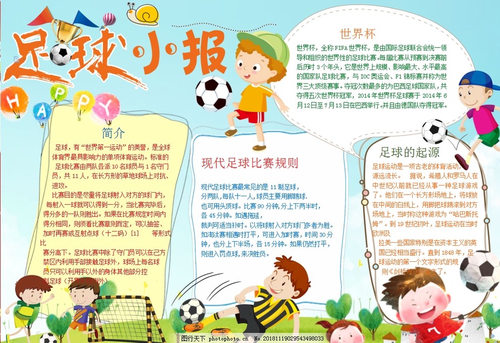 二点控制