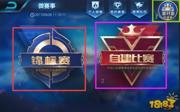 巴莱巴具备